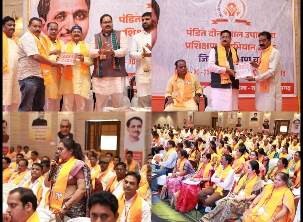 Raigarh: बूथ से भारत तक’: अग्रोहा धाम में भाजपा प्रशिक्षण का दूसरा दिन राष्ट्र-यज्ञ में आहुति का संकल्प लेकर संपन्न