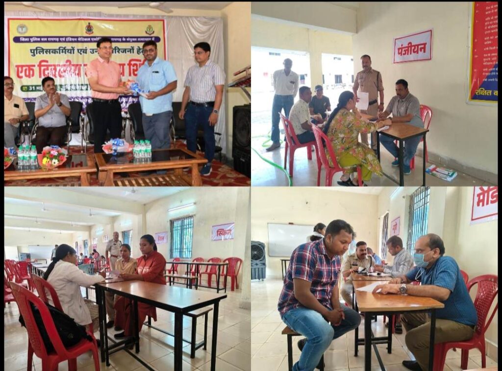 Raigarh News: रायगढ़ पुलिस और इंडियन मेडिकल एसोसिएशन के संयुक्त तत्वावधान में उर्दना पुलिस लाइन में मेगा हेल्थ कैंप का आयोजन