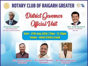 Raigarh: रोटरी ग्रेटर क्लब की 27 मई को आधिकारिक यात्रा विजिट का भव्य आयोजन