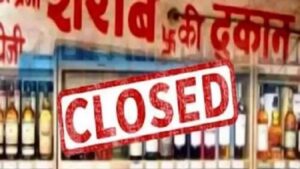 किरोड़ीमलनगर में मतदान और मतगणना के दौरान शराब दुकानें रहेंगी बंद
