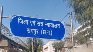 CG: जिला न्यायालय परिसर में भाई पर भाई का हमला, धारदार हथियार से वार कर किया गंभीर घायल