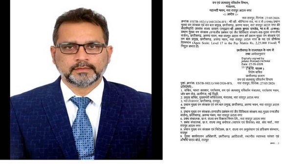 छत्तीसगढ़ में नए PCCF की नियुक्ति, अरूण पांडे संभालेंगे जिम्मेदारी, आदेश जारी