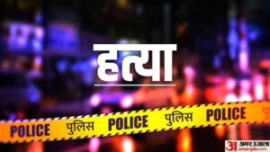 CG News: युवक की बेरहमी से हत्या, सड़क किनारे झाड़ियों में मिला खून से लथपथ शव