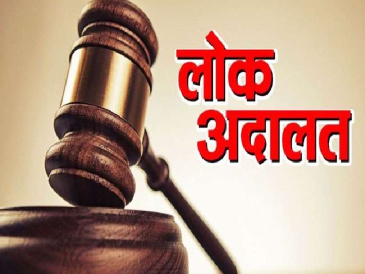 नेशनल लोक अदालत का शुभारंभ 09 मई 2026 को, आपसी सहमति से सुलझेंगे लंबित मामले