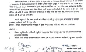 भाजपा के खिलाफ गाली गलौज फेसबुक टिप्पणी पर बवाल.. एफआईआर दर्ज की मांग को लेकर भाजपाइयों ने पुलिस अधीक्षक के नाम सौंपा ज्ञापन