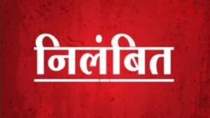 CG News: ब्लड सेंटर में गंभीर अनियमितताओं पर कार्रवाई, प्रभारी एमएलटी निलंबित