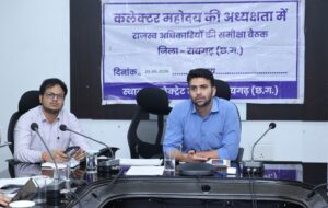 लंबित राजस्व प्रकरणों के निराकरण में तेजी लाएं: कलेक्टर मयंक चतुर्वेदी 