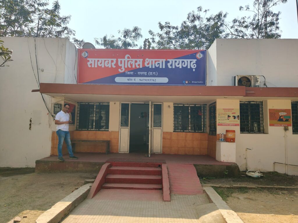 रायगढ़ साइबर थाना की टीम ने नाबालिग बालिका के आपत्तिजनक फोटो-वीडियो इंस्टाग्राम पर साझा करने वाले बाल अपचारी को पकड़ा