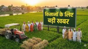 किसानों के लिए बड़ी खबर: खरीफ सीजन से पहले रासायनिक उर्वरकों के दाम निर्धारित, उर्वरकों की अधिक कीमत वसूलने वालों पर होगी सख्त कार्रवाई