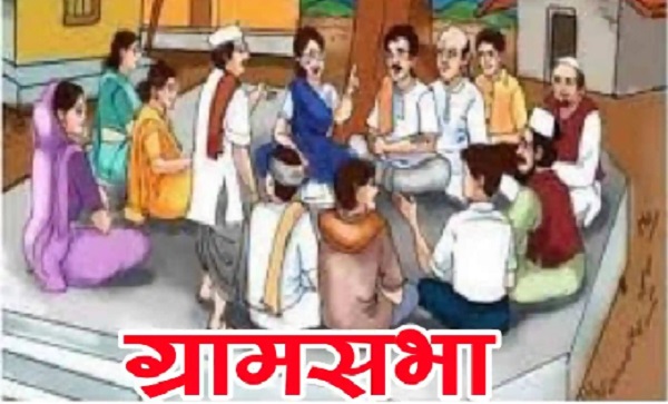 प्रदेश के सभी ग्राम पंचायतों में 24 जून को होगी ग्राम सभा, आवास प्लस 2.0 की स्थायी प्रतीक्षा सूची सहित विभिन्न विषयों पर होगी चर्चा