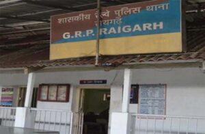 Raigarh: नर्मदा एक्सप्रेस में 90 हजार की चोरी, सो रही महिला का बैग और पर्स लेकर फरार हुआ चोर, महिला ने दर्ज कराई शिकायत