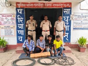 Raigarh News: घरघोड़ा पुलिस का बड़ा एक्शन; रेलवे के ओएचई और तांबा तार चोरी करने वाले गिरोह का भंडाफोड़, आरोपियों की गिरफ्तारी से तांबा तार चोरी के 3 और बैंक के बाहर उठाईगिरी के 1 बड़े मामले का खुलासा