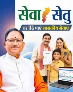 Raigarh: सेवा-सेतु से आसान हुआ आय, जाति और निवास प्रमाण पत्र बनवाना, घर बैठे ऑनलाइन आवेदन, समय पर मिल रहे प्रमाण पत्र
