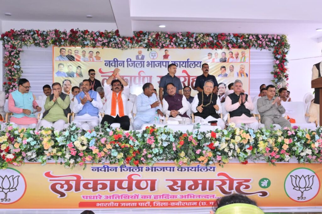देवतुल्य कार्यकर्ताओं को समर्पित भाजपा का नवीन जिला कार्यालय राष्ट्रसेवा का नया केंद्र बनेगा : मुख्यमंत्री विष्णुदेव साय