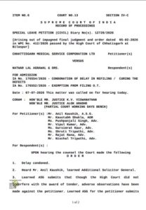 CGMSC मामले में सुप्रीम कोर्ट का बड़ा दखल! हाईकोर्ट के आदेश पर लगी रोक, अब 10 अगस्त को होगी अहम सुनवाई