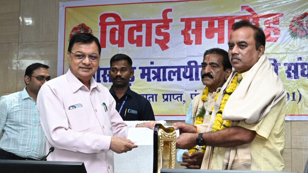 दशकों की सेवा के बाद मंत्रालय में भावुक पल… सम्मान के साथ हुई तीन अधिकारी-कर्मचारियों की विदाई