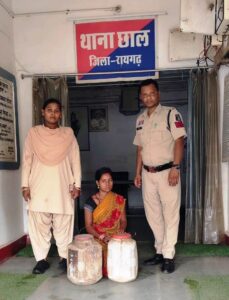 Raigarh News: “ऑपरेशन आघात” के तहत छाल पुलिस की कार्रवाई, ग्राम खेदापाली में 30 लीटर महुआ शराब के साथ महिला गिरफ्तार