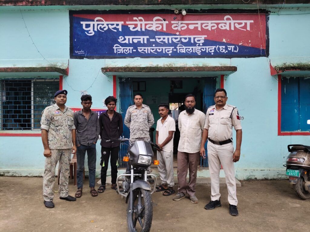 सारंगढ़ पुलिस की बड़ी सफलता: बाइक चोरी करने वाले 3 शातिर चोर और 1 खरीददार गिरफ्तार, चोरी की स्प्लेंडर बरामद, जीजा-साले की जोड़ी के बाइक चोरी गिरोह का खुलासा।