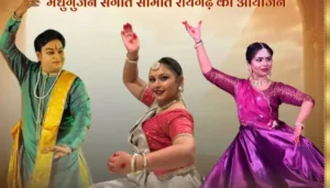 रायगढ़ में 15 जुलाई से कथक की गूंज: पांच दिवसीय कार्यशाला में अंतरराष्ट्रीय गुरु सिखाएंगे नृत्य की बारीकियां