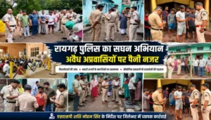 जिलेभर में अवैध अप्रवासियों की सघन जांच अभियान, एसएसपी शशि मोहन सिंह के निर्देश पर पुलिस की व्यापक कार्रवाई