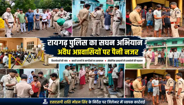 जिलेभर में अवैध अप्रवासियों की सघन जांच अभियान, एसएसपी शशि मोहन सिंह के निर्देश पर पुलिस की व्यापक कार्रवाई