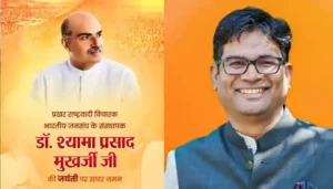 वित्त मंत्री ओपी चौधरी ने डॉ. श्यामा प्रसाद मुखर्जी जी की 125वीं जयंती पर किया सादर नमन