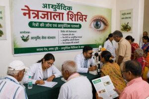 Raigarh: पंचायती धर्मशाला में लगेगा कल से दो दिवसीय आयुर्वेदिक चिकित्सा शिविर,  नाड़ी देखकर होगा सभी रोगों का इलाज पांच वैध की टीम करेगी शिरकत