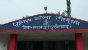 Raigarh News: रथ मेले में नाबालिग से छेड़छाड़, ‘अभियान संवेदना’ के तहत 24 घंटे में आरोपी गिरफ्तार