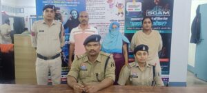 CG News: शेयर मार्केट में पैसा दोगुना करने का झांसा, 2.04 करोड़ की ठगी करने वाले पति-पत्नी गिरफ्तार