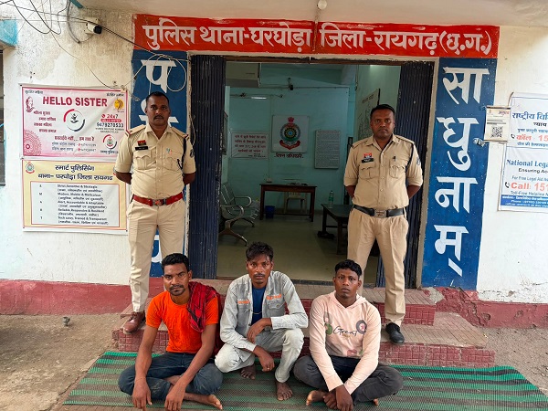 Raigarh News: निर्माणाधीन SECL कॉलोनी में चोरी का खुलासा, चंद घंटों में घरघोड़ा पुलिस ने चोरी के 3 आरोपियों को किया गिरफ्तार