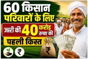 मुख्यमंत्री विष्णुदेव साय के सुशासन में किसानों को मिला उचित मुआवजा