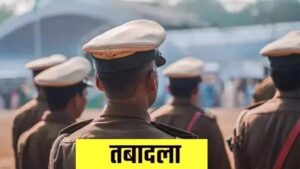 छत्तीसगढ़ में 129 पुलिस अधिकारियों का तबादला, लिस्ट में 37 ASP और 92 DSP शामिल, देखें किसे कहां मिली जिम्मेदारी