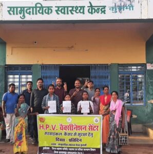 प्रधानमंत्री के जनस्वास्थ्य विजन को मिली बड़ी सफलता, एचपीवी टीकाकरण में बलरामपुर-रामानुजगंज प्रदेश में अव्वल, 100 प्रतिशत उपलब्धि के साथ बनाया नया कीर्तिमान