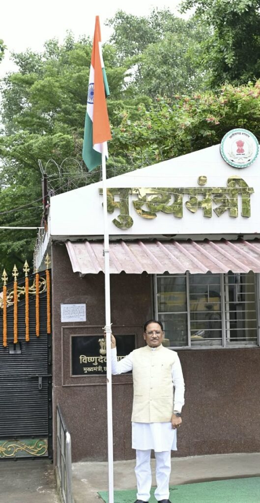 मुख्यमंत्री साय ने ‘हर घर तिरंगा’ अभियान के तहत मुख्यमंत्री निवास में फहराया तिरंगा, प्रदेशवासियों से अपने घरों पर तिरंगा फहराकर राष्ट्रभक्ति के महाअभियान से जुड़ने का किया आह्वान
