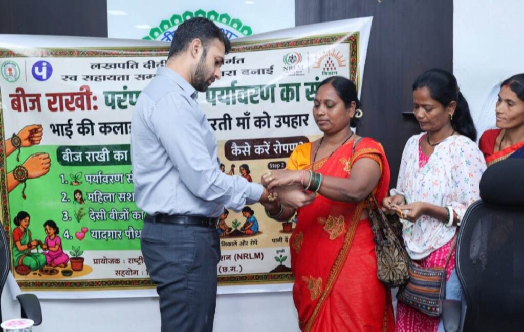 बीज राखियों से सजेगा रक्षाबंधन, स्नेह के साथ मिलेगा हरियाली का संदेश