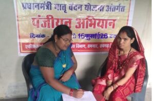 Raigarh News: प्रधानमंत्री मातृ वंदना योजना से रायगढ़ की माताओं को मिल रहा आर्थिक संबल, प्रथम जीवित संतान पर 5 हजार और द्वितीय संतान बालिका होने पर 6 हजार रुपये की एकमुश्त आर्थिक सहायता