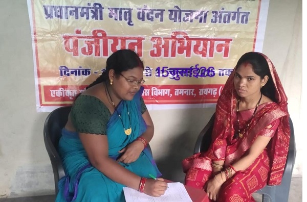 Raigarh News: प्रधानमंत्री मातृ वंदना योजना से रायगढ़ की माताओं को मिल रहा आर्थिक संबल, प्रथम जीवित संतान पर 5 हजार और द्वितीय संतान बालिका होने पर 6 हजार रुपये की एकमुश्त आर्थिक सहायता