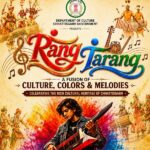 रंग-तरंग में सजेगा छत्तीसगढ़ का लोक-संगीत, संस्कृति और आधुनिक सुरों का संगम, 1 से 3 सितंबर तक मुक्ताकाशी मंच पर होगा भव्य आयोजन
