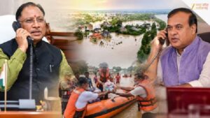 असम के बाढ़ प्रभावितों की सहायता के लिए छत्तीसगढ़ सरकार देगी 5 करोड़ रुपये, मुख्यमंत्री विष्णु देव साय ने असम के मुख्यमंत्री हिमंत बिस्वा सरमा से दूरभाष पर की चर्चा