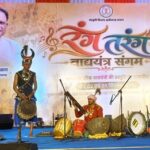 विलुप्त हो रहे लोक वाद्ययंत्रों को मिला नया जीवन, मांदरी एवं ढोलक की थाप पर लोक संस्कृति के रंग में रंगा ‘रंग तरंग’ कार्यक्रम का अंतिम दिवस