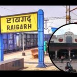 Raigarh News: चक्रधर समारोह में आने वाले कलाकारों के लिए रेलवे स्टेशन पर रहेगी विशेष व्यवस्था, कलेक्टर ने अधिकारियों-कर्मचारियों की लगाई ड्यूटी