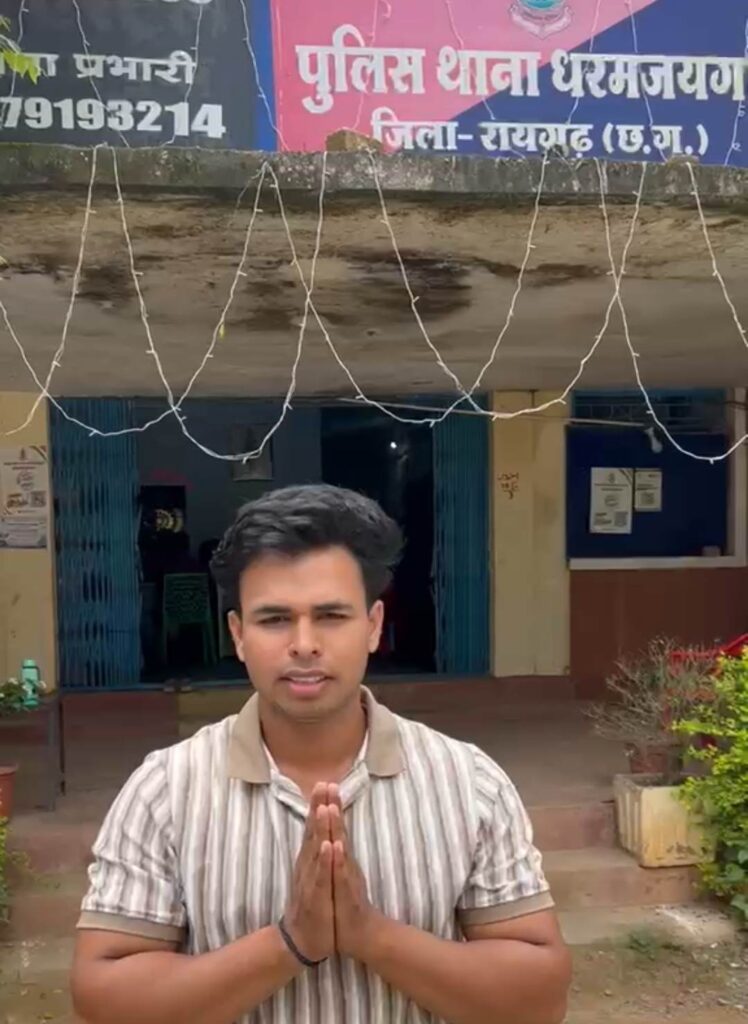 Raigarh News: स्कूली छात्राओं के सामने अश्लील गाना गाकर रील बनाना युवक को पड़ा भारी, पुलिस ने दी कड़ी समझाइश