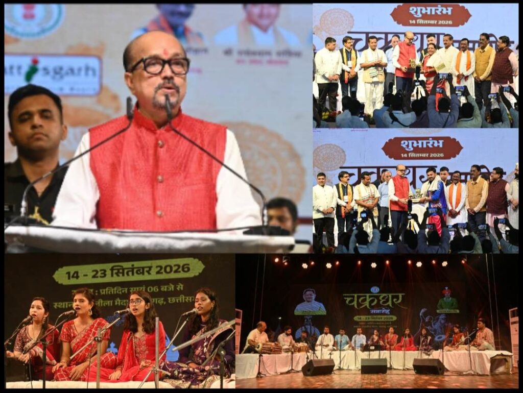 महाराजा चक्रधर सिंह की विरासत को नई पीढ़ी तक पहुंचा रहा चक्रधर समारोह: राज्यपाल रमेन डेका
