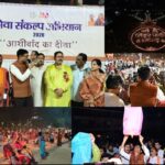 Raigarh: ‘आशीर्वाद का दीया’ से जगमगाया रायगढ़, सिंदूर पार्क में 40 हजार से अधिक दीप प्रज्वलित