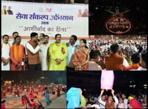 Raigarh: ‘आशीर्वाद का दीया’ से जगमगाया रायगढ़, सिंदूर पार्क में 40 हजार से अधिक दीप प्रज्वलित