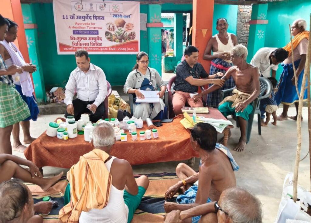 Raigarh: स्वस्थ कल के लिए आयुर्वेद थीम पर बुनगा मे विविध कार्यक्रमों का हुआ आयोजन
