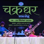 सितार की सुरमयी तान से सजी चक्रधर समारोह की 9वीं सांस्कृतिक संध्या, डॉ. लवली शर्मा ने शास्त्रीय संगीत की भावपूर्ण प्रस्तुति से श्रोताओं को किया मंत्रमुग्ध