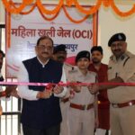 डीजी जेल  हिमांशु गुप्ता के कर कमलों से केंद्रीय जेल, रायपुर में छत्तीसगढ़ राज्य की प्रथम महिला खुली जेल (वीमेन ओ.सी.आई.) का शुभारंभ