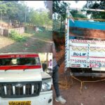 Raigarh News: पिकअप में क्रूरतापूर्वक भरे मिले 13 गौवंश, पुलिस ने तस्करी की कोशिश की नाकाम, एक आरोपी गिरफ्तार, ₹11.04 लाख की जप्ती, झारखंड-उड़ीसा की ओर ले जाए जा रहे थे तस्कर 