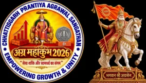 अंबिकापुर में 19–20 सितंबर को सजेगा ऐतिहासिक “अग्र महाकुंभ–2026”